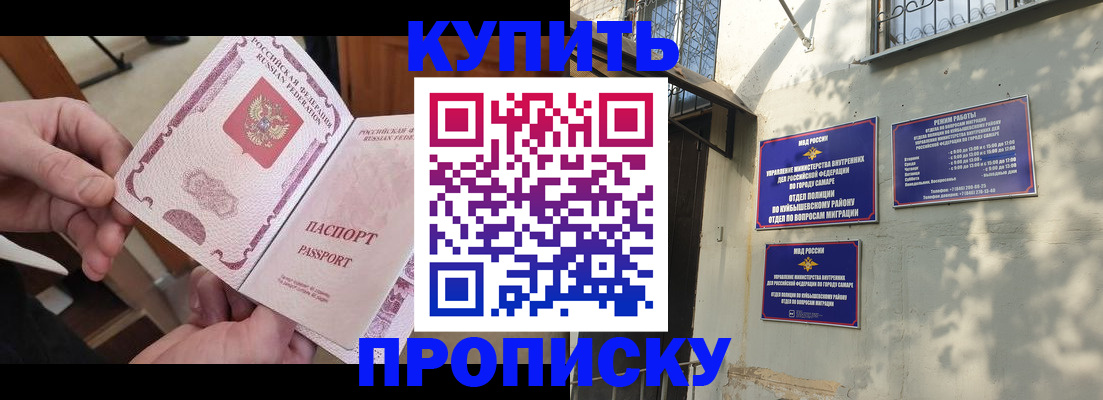 временная регистрация законно в Клине