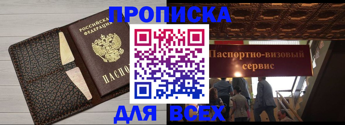 найти адрес прописки в Клине