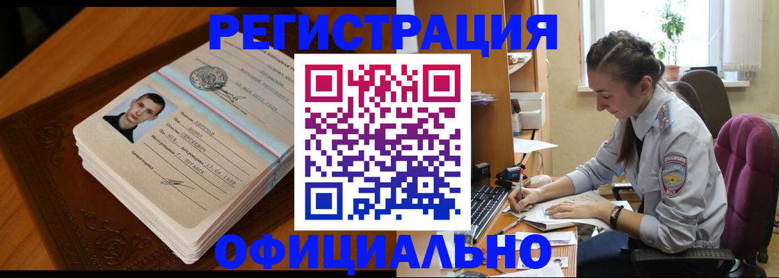 миграционный учет в Клине